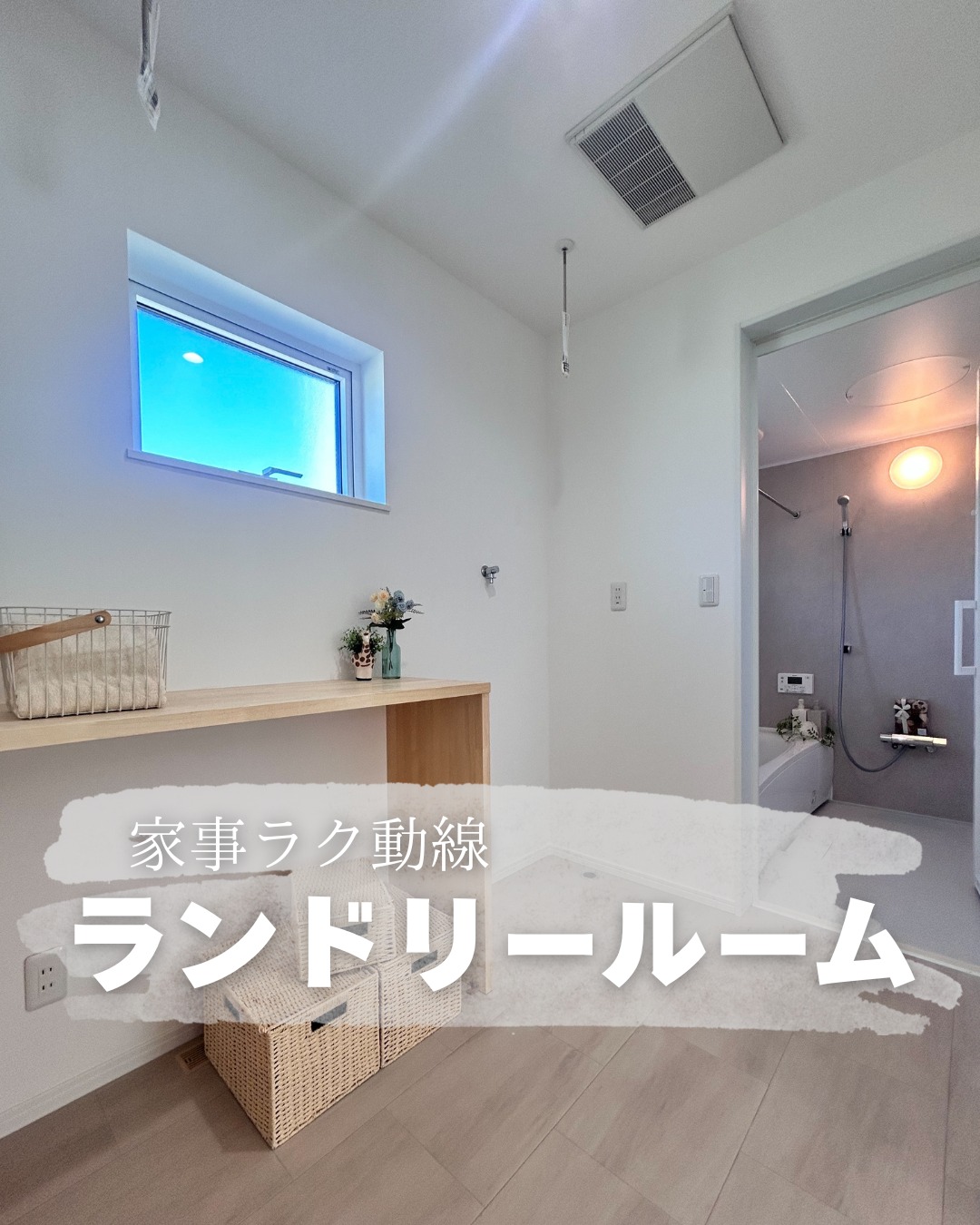 こんにちは!秋田市のハーベストホームです…