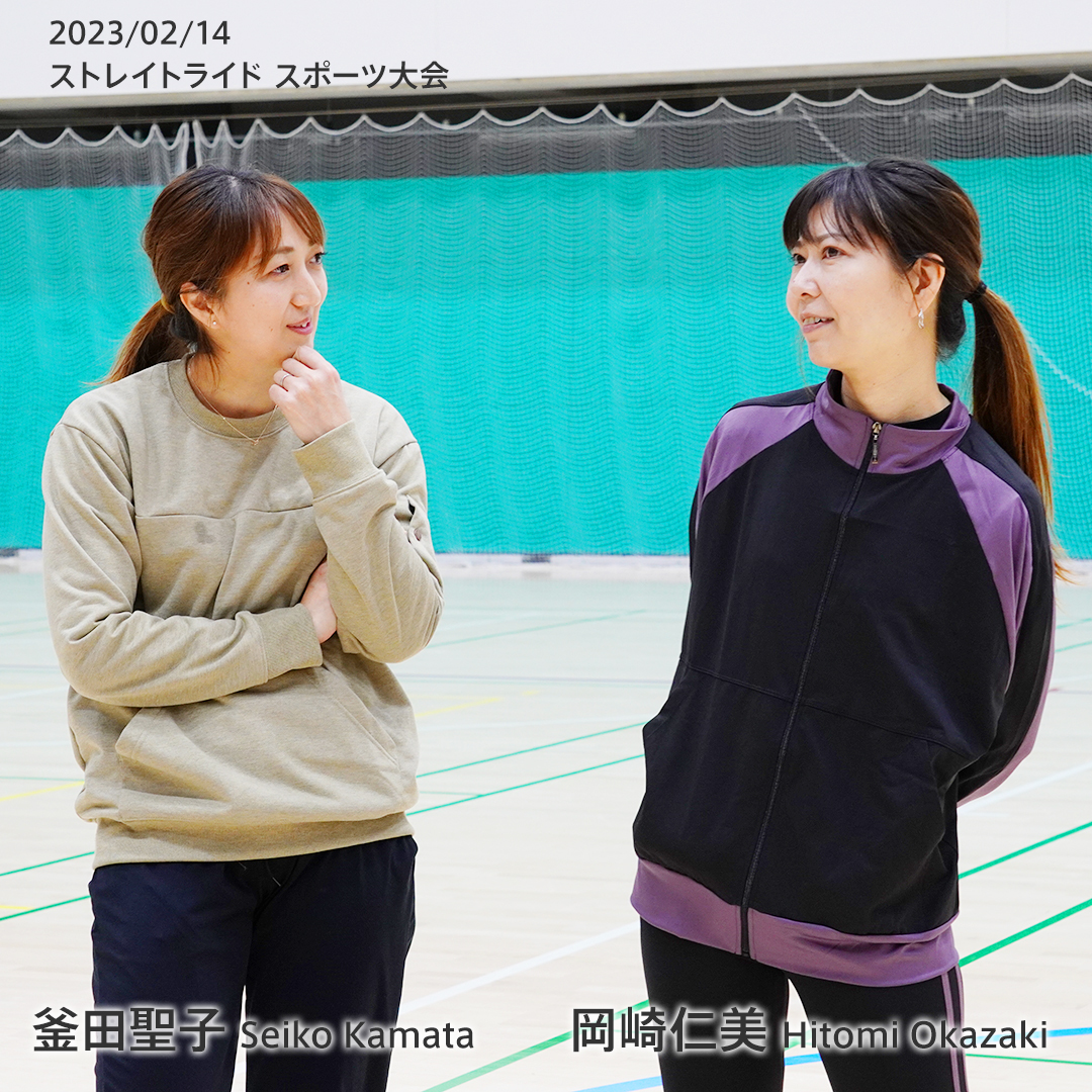 2023年 スポーツ大会
#岡崎仁美 #釜田聖子
#社内イベント #スポーツ #ドッジボール #バレーボール #不動産 #投資 #資産形成
#ストレイトライド #STRAIGHTRIDE #TOKYOリスタイル