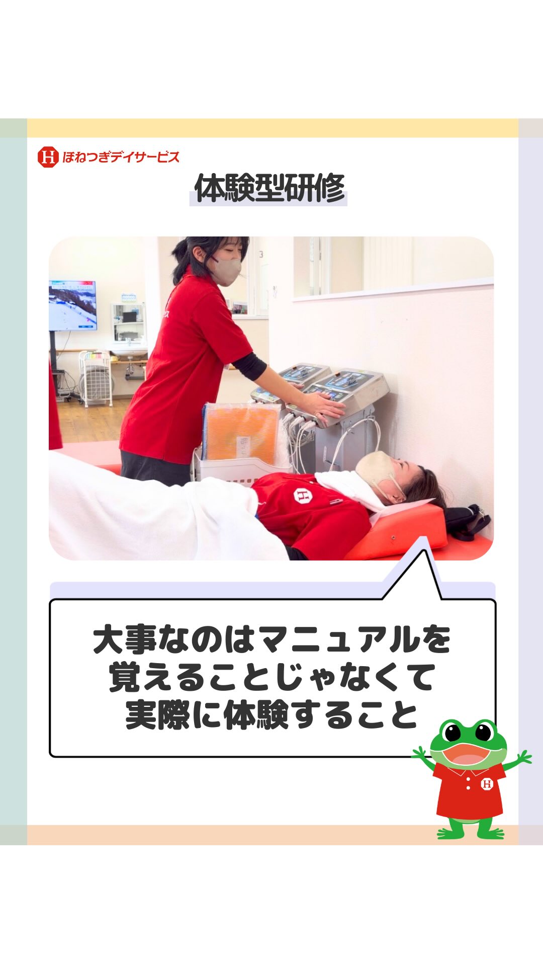 \え、仕事中に遊んでる?…違います(笑)...